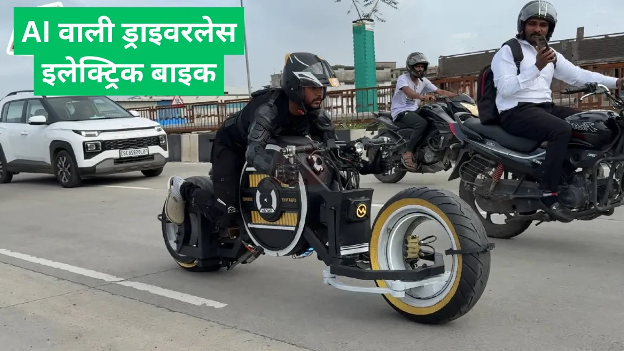 Driverless Electric Bike Garuna
